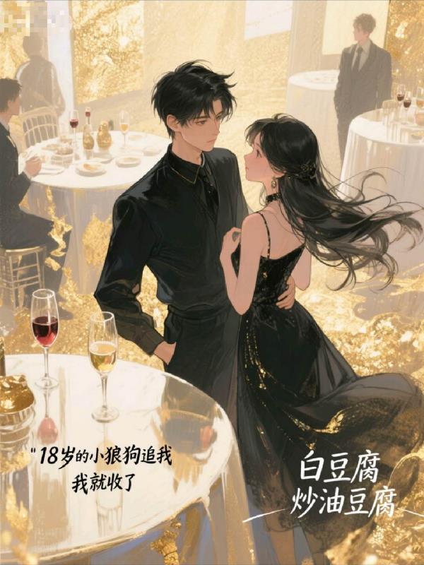 成了小弟
