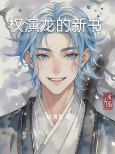 权之战百度百科