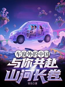 歌词有车窗外的歌
