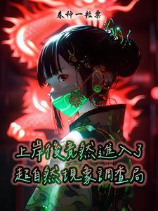 超自然现象调查协会