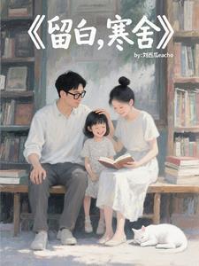 留白