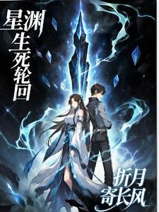 生死与轮回纪录片