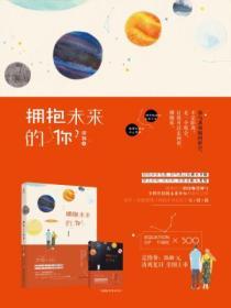 网剧拥抱未来的你