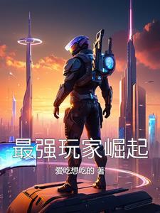 史前新纪元解说