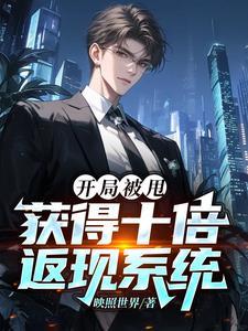甩掉拜金女奖励一个亿