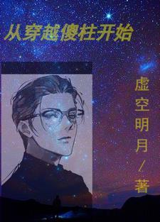 从傻柱邻居开始的别样人生