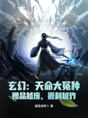 天命大反派笔趣阁
