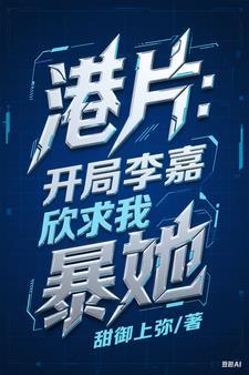 第章香港推到李嘉欣