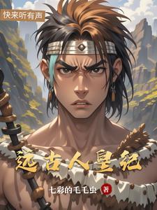 远古kuang