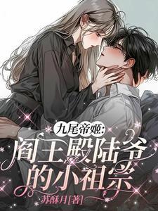 女帝后来又出现了吗