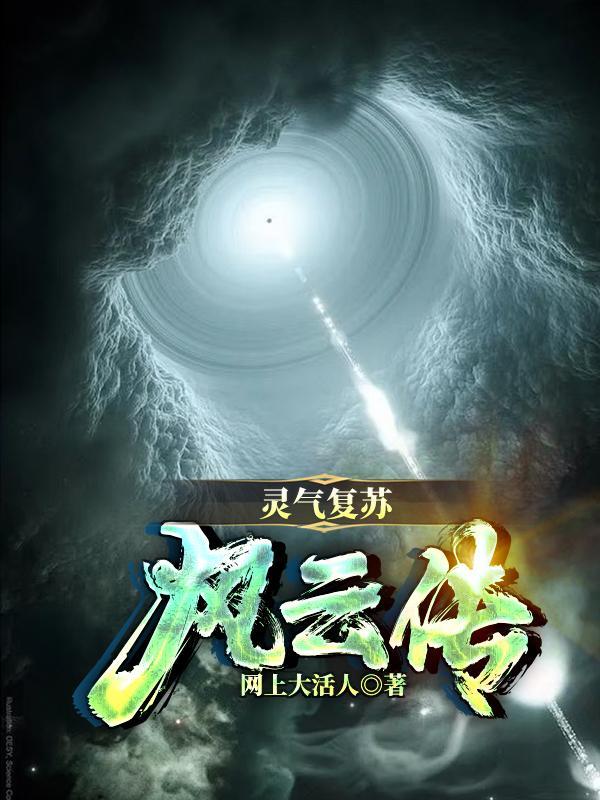 灵气复苏贴吧