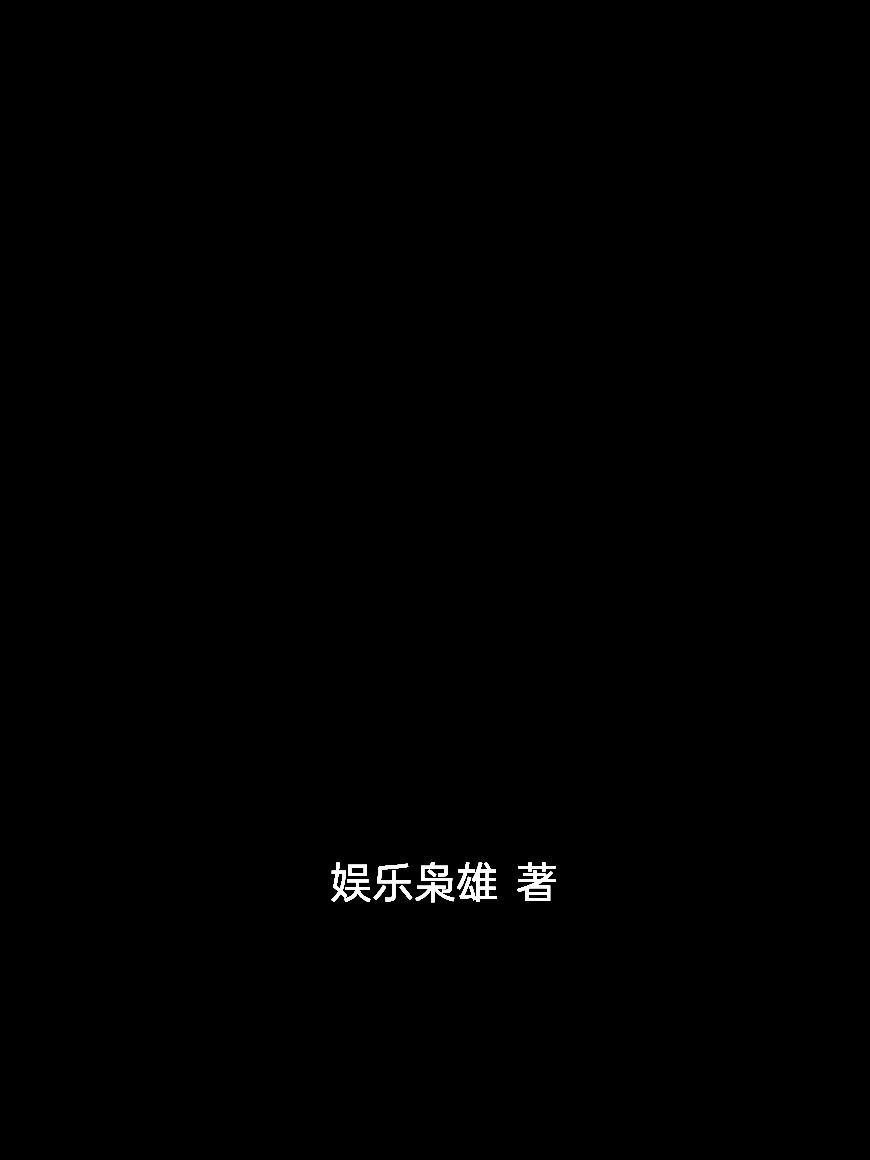 墨林渊漫画