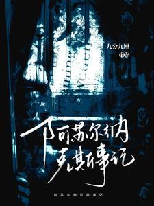 阿苏纳稀有