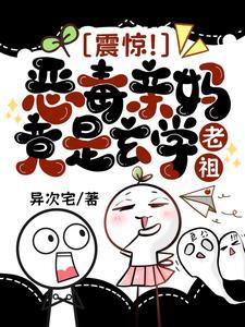 恶毒母亲