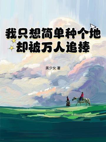 我只想简单一点而已