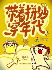 七零炮灰要逆袭