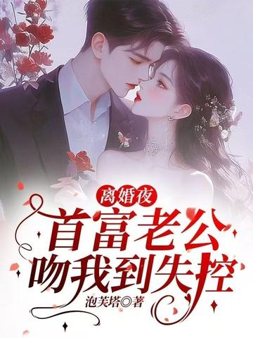 老公失忆了