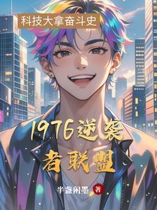 逆袭者联盟 无奈排第七