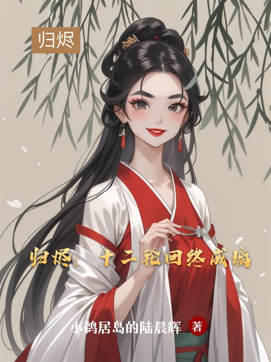 妻主太抢手