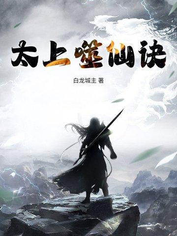 太上仙皇