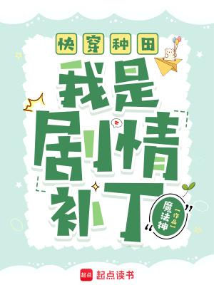 快穿种田文无cp