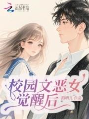 病娇反派偏爱我by