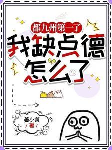 什么仙什么道