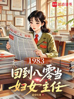 回到八零年代