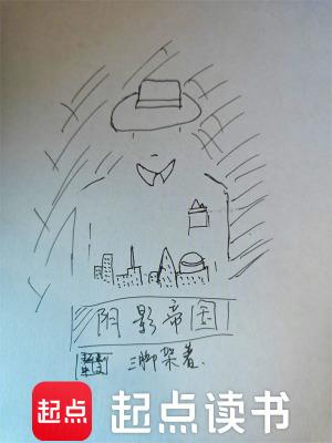 暗影帝国剧情