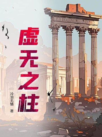 虚无之雨