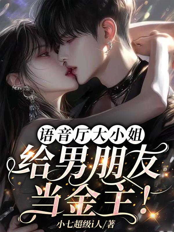 语音厅是什么软件