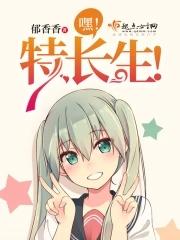 特长生grace