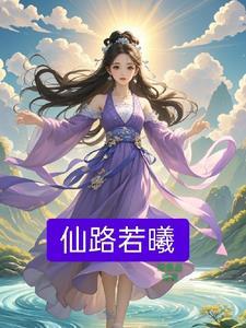 药剂师穿越什么电视剧