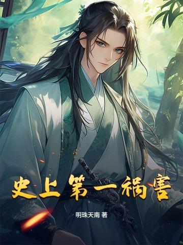 史上第一是谁
