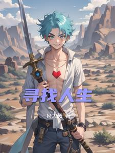 人生的意义作文800字