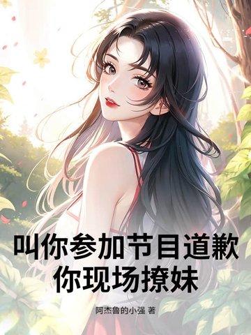 你现场撩妹怎么回复