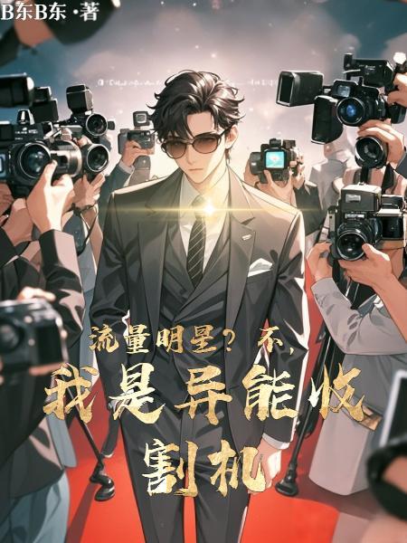 小鲜肉演戏