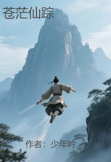 苍茫什么意思解释