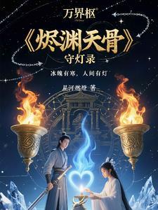 阴阳师烬天带什么御魂