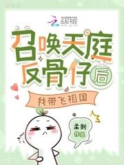 召唤天庭仙将系统