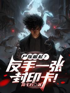 卡牌时代从超梦开始无敌