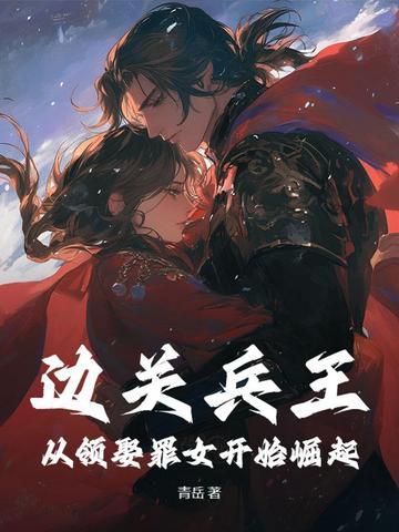 边关兵神