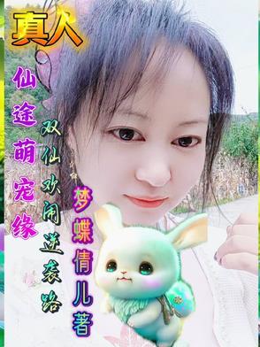 仙途缘