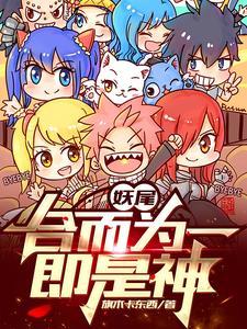 妖尾hero