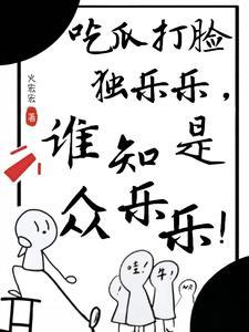 号称小人参的是什么