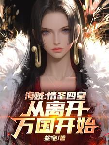海贼神之谷捡漏