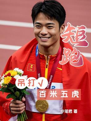 短跑100米一般多少秒