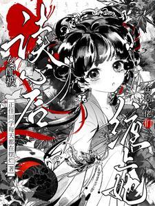 女配被男主看上
