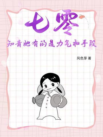 七零知青有空间的