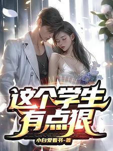 这个师傅有点狠